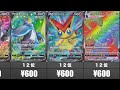 【4月12日相場】一撃マスター u0026連撃マスター最新相場ランキング！【ポケカ相場】【pokemon cards】