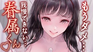 【ヤンデレASMR】夜に採血しにくるナースは正体は吸血鬼だった。【男性向けシチュエーションボイス/夜ノすやり】