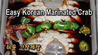 Easy Korean Marinated Crab | 간장게장 쉽게 만들기 | 간단 간장게장 | 간장게장 레시피 |