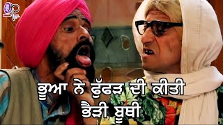 Bibo Bhua | Bhua Ne Fufar Di Kiti Bhairi Buthi | Bhullar Films | Future Studio | FUll Comedy Jokes