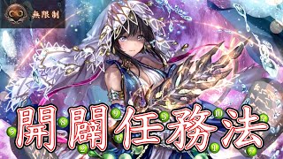 ［闇影詩章］《自由》英雄式的登場，直接逆轉了整個戰局～shadowverse