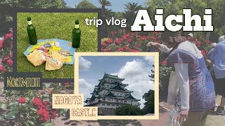 【旅vlog】親友と愛知旅してきた！