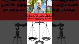 மறுமை நாளில் நன்மை தீமை நிறுக்கும் தராசில்நற்குணங்களை விட அதிக கனம்தரக்கூடிய எந்தநற்செயலும்இருக்காது