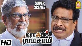 நாம பாக்காத Court-அ Case-அ | Traffic Ramasamy Movie Scenes | S A Chandrasekhar | Rohini | Prakashraj