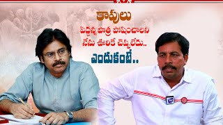 కాపులు పెద్దన్న పాత్ర పోషించాలని నేను ఊరికే చెప్పలేదు || Pawan Kalyan about Kapu Community