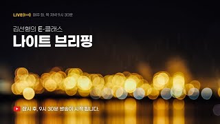 SVB 사태 간단히 정리해드립니다!! \u0026 은행을 신뢰하시나요??? (Feat. UBS \u0026 CS)