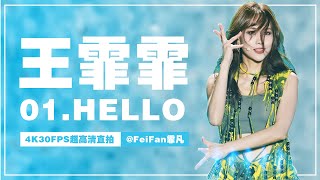 【王霏霏Fei｜4K直拍】Hello｜热辣开场 Fei's coming｜20231105 成都抓马至燥音乐节