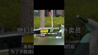 10月27日，湖北武汉，网友发布视频称，外卖小哥与工公园工作人员发生争执起冲突，被工作人员抡起板凳砸！