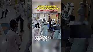 父亲带孩子看病突然晕倒，一群儿科医生闻声开展生死急救，4分钟将心脏骤停的他救回 #暖心