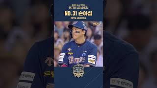 '근성과 열정'의 사나이, 다이노스 캡틴의 KBO 최다 안타 신기록