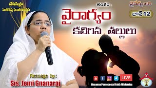 Live 🔴|| Naivedya Bali || వైరాగ్యం కలిగిన  తల్లులు || Pastor. Joy || Sis. Jemmi - HPFM || 12 June