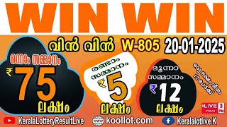 KERALA LOTTERY RESULT LIVE|WIN-WIN bhagyakuri W805|Kerala Lottery Result Today  20/01/2025|todaylive