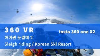 VR 360 [stabilized ver. Riding on Snow at Ski Resort] 회전 눈썰매 영상2/Winter Activity/ insta360 one x2