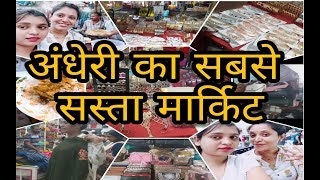 Manish Market Andheri Cheapest clothes market for Girls mumbai | market vlog (mamta vlogz)