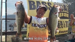 2013/08/18 B.A.I.T.第5戦 TOP10FINAL 2日目Part3 ウエイイン Bass fishing in Lake Biwa Japan