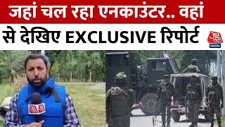 Anantnag Encounter Updates: अनंतनाग में सुरक्षाबलों ने आतंकियों को घेरा, आज होगा खात्मा | Aaj Tak