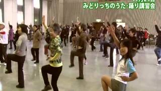 みどりっち、みんなで踊るVol 1