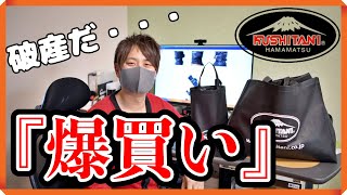 【爆買い】クシタニ岡崎店でやらかしました・・・ヴァーシティウインターグローブを買うだけのはずが余計なものまで買っちゃった・・・【クシタニ】