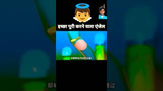 इच्छा पूरी करने वाली जादूगर #new sot #video