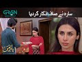 Sarah nay Saaf Inkaar Kar Dia | Best Moment l Yaar e Mann | Mashal Khan l Haris Waheed | Green TV