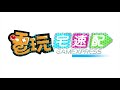 ＮＯ１.電競小說《全職高手》推出手遊啦！！！_電玩宅速配20170830