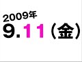 9 11発売 堺市walker2009→2010年版