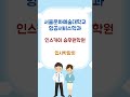 서울문화예술대학교 항공서비스학과 인스카이 입시박람회를 다녀왔습니다 참석해주신 모든분들께 감사드립니다 좋은 주말되세요 ^^