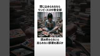 究極の2択part158【琴葉茜/琴葉葵】#shorts #2択ゲーム #究極の選択