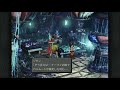 【ff9リマスター】ジタンを守ってあげたい【 16】