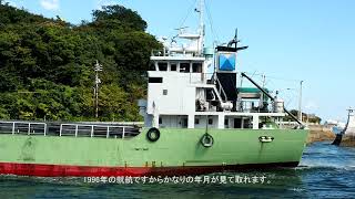 音戸の瀬戸を行き交う船　貨物船特集　その⑥　日鉄物流　A boat that crosses the Seto of Ondo