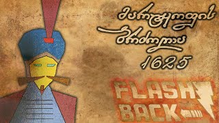 მარტყოფის ბრძოლა - 1625 - დოკუმენტური ფილმი | Flashback ეპიზოდი #9