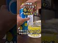 伊藤園おーいお茶檸檬緑茶 shorts