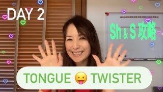 英語の早口言葉で『発音矯正』！” English Tongue Twister “ Day 2 \