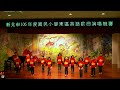 吉慶特優～英語歌曲演唱競賽 東區