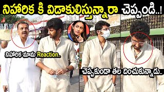 నిహారిక కి Divorce ఇస్తున్నారా😱: Konidela Niharika Husband Chaitanya Reacted On Divorce | MB