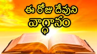 ఆయన అజ్ఞలు గైకొనుటయే దేవుని ప్రేమించడం #bible #advent #jesus #holyspirit #dailybible #devotional #yt