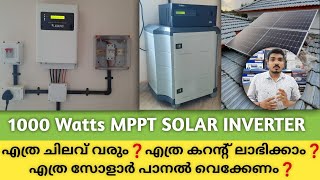 Solar inverter Buying Guide | How to select best solar inverter for home | inverter care payyanur