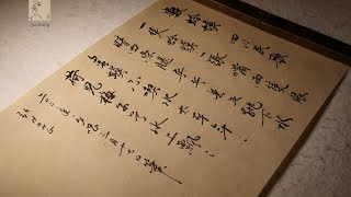 書唱山歌：四川民歌《數蛤蟆》弘hong/20210317/書道calligraphy/書法/山歌/歌曲/漢字/習字/民謠