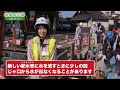 水道の工事　～水道管の取り替え～