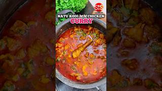 VILLAGE STYLE NATUKODI CURRY 🐓🐓🐓🐓 || NATUKODI CURRY #food #shortvideo