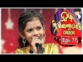 Odi Vilayadu Pappa - Season 6 | #77 | Palak - Dance Performance | Kalaignar TV