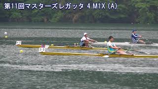 第11回全日本マスターズレガッタ 4 M1X A 11th AllJapan Masters Regatta