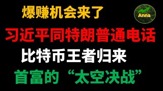 美股 股票分析  1月17日  stocks Anna 美股实盘分析