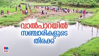 വാല്‍പാറയില്‍ സഞ്ചാരികളുടെ തിരക്ക്; ഹോട്ടലുകള്‍ നിറഞ്ഞു | Valparai | Tourist