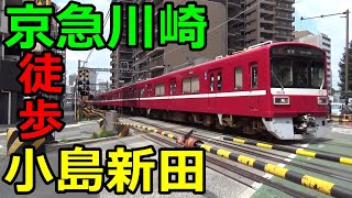 【全駅徒歩#15】京急大師線 京急川崎から小島新田まで各駅徒歩 工場地帯散歩