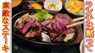 京の都は伏見区大手筋商店街 焼き肉【蔵】🤗ステーキ２倍盛り盛りランチタイム🍴