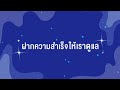 คลิปตรงประเด็นข้อสอบ คอร์สติวสรุปก่อนสอบเนติฯ 1 77 ขาอาญา ข้อ 8.