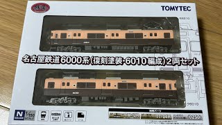 鉄道コレクション 名鉄6000系 6010F 5500系復刻塗装 動力化走行シーンまとめ