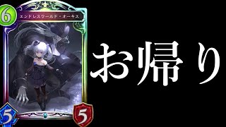 【アンリミ】俺たちが望んでた『人形ネメシス』が帰ってきた【シャドバ/シャドウバース/Shadowverse】