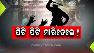 Big Story Follow Up | ହାଜତ ମୃତ୍ୟୁ ! | 19th Nov, 2020